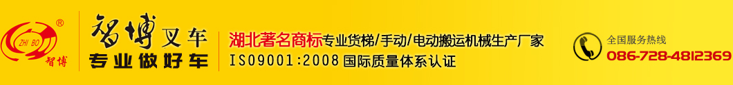 湖北智博機(jī)械股份有限公司